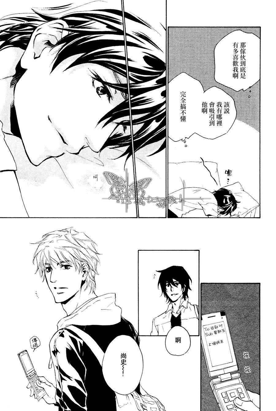 《可以告诉你吗》漫画最新章节 第4话 免费下拉式在线观看章节第【28】张图片