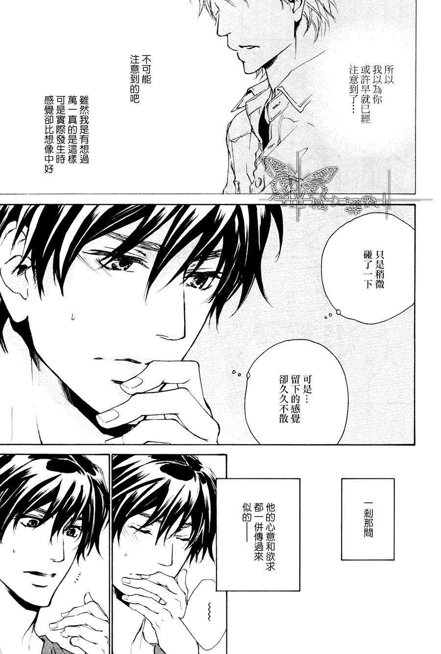 《可以告诉你吗》漫画最新章节 第4话 免费下拉式在线观看章节第【6】张图片