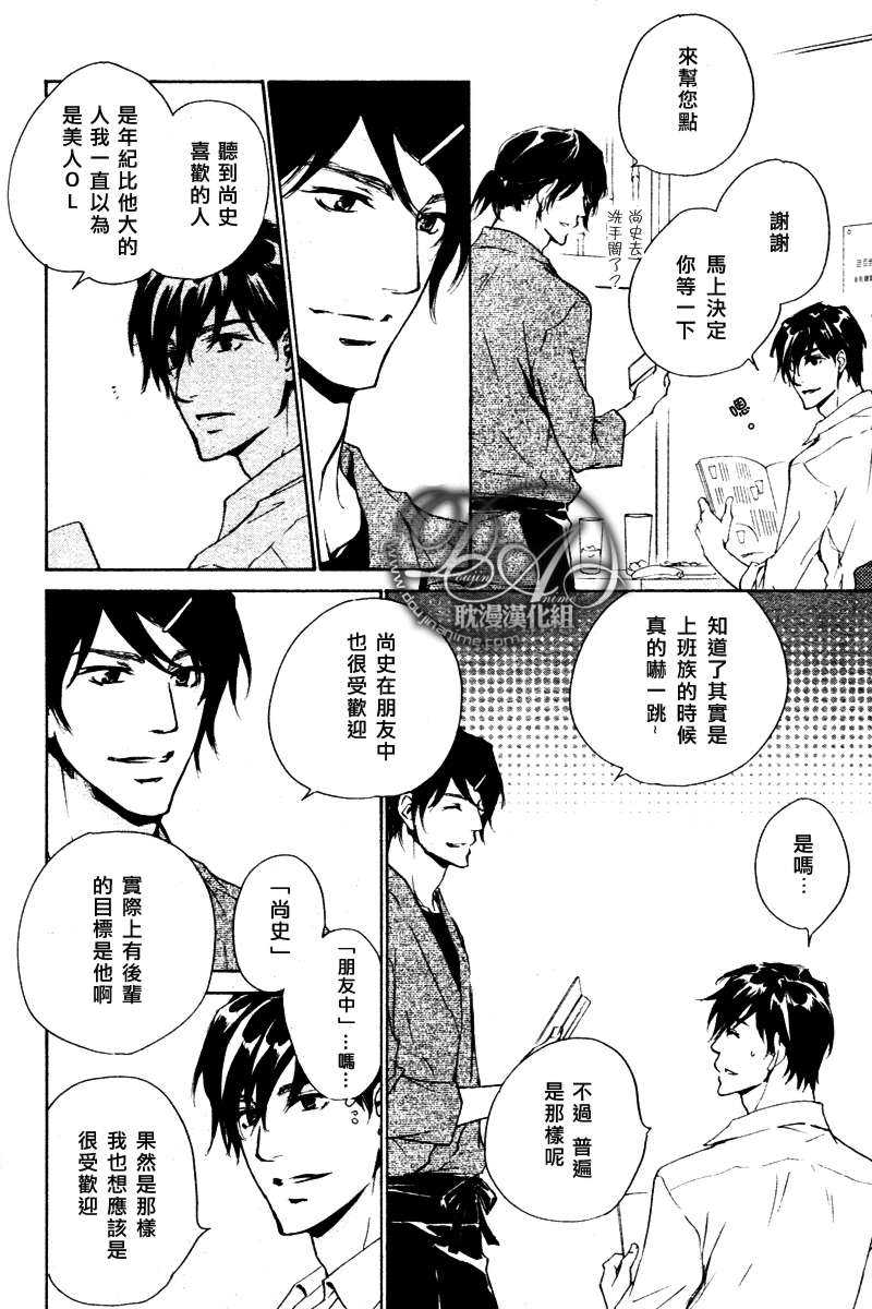 《可以告诉你吗》漫画最新章节 第5话 免费下拉式在线观看章节第【13】张图片