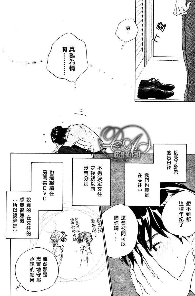 《可以告诉你吗》漫画最新章节 第5话 免费下拉式在线观看章节第【3】张图片