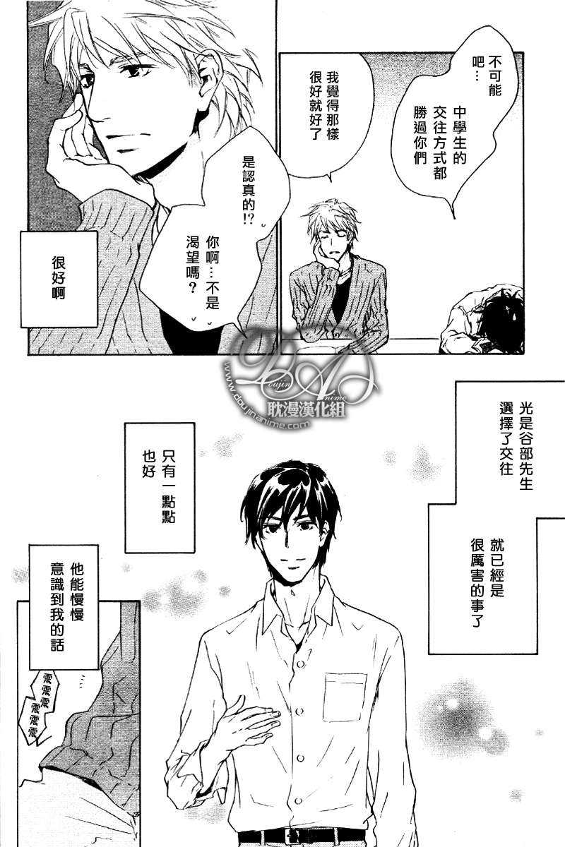 《可以告诉你吗》漫画最新章节 第5话 免费下拉式在线观看章节第【7】张图片