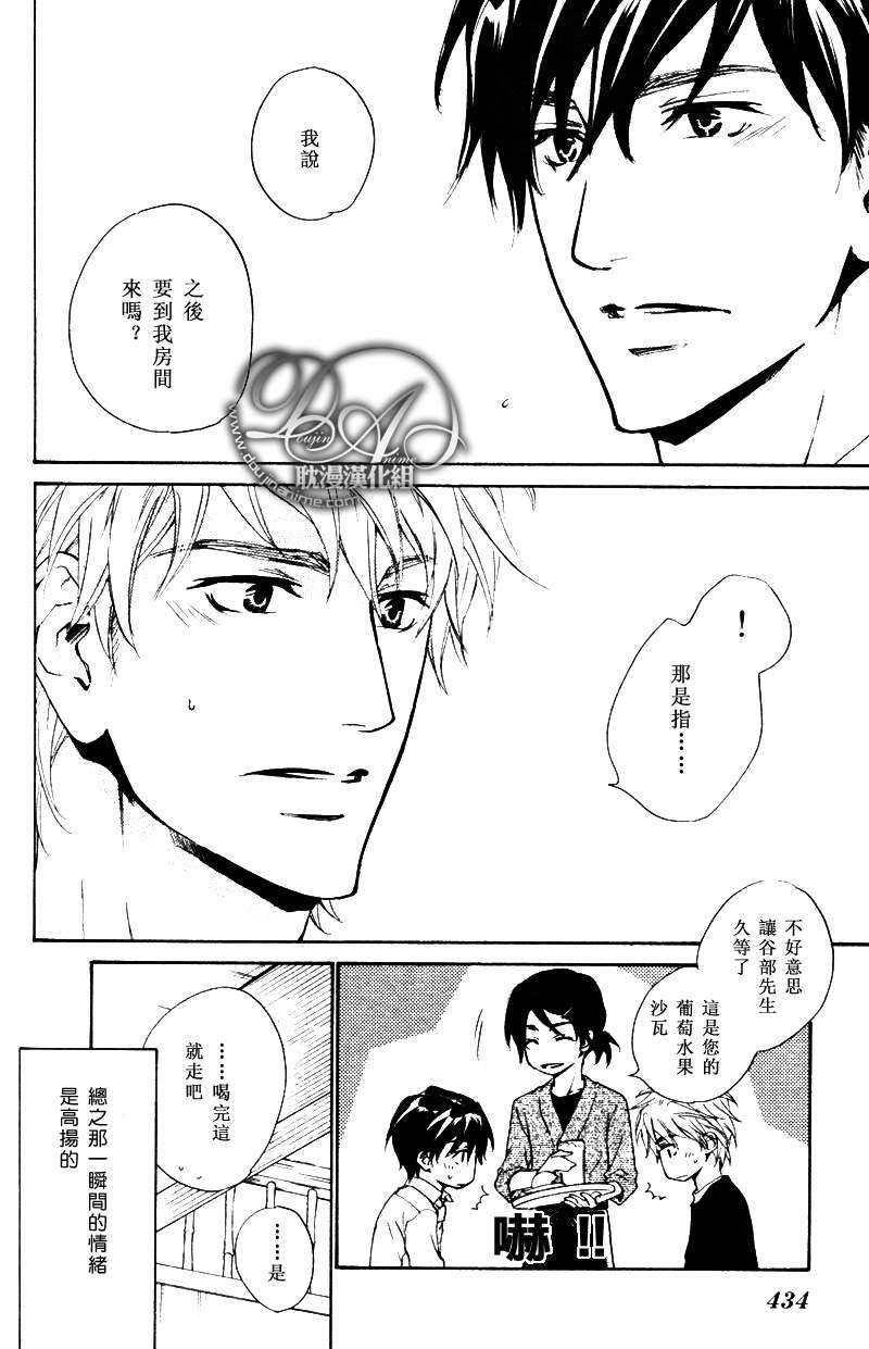 《可以告诉你吗》漫画最新章节 第6话 免费下拉式在线观看章节第【3】张图片