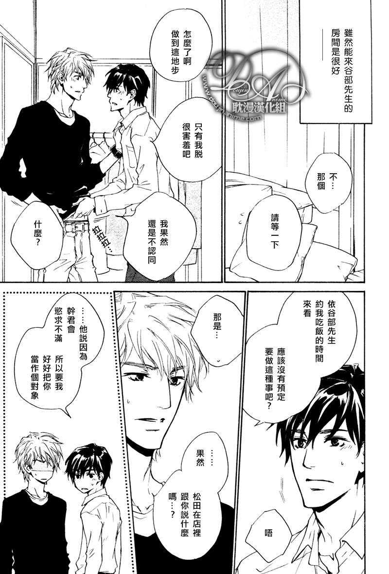 《可以告诉你吗》漫画最新章节 第6话 免费下拉式在线观看章节第【4】张图片