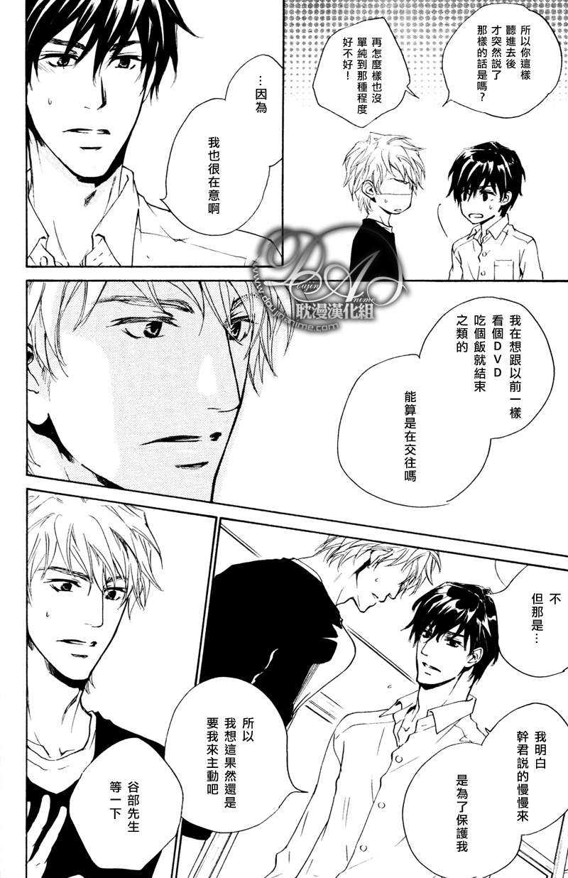 《可以告诉你吗》漫画最新章节 第6话 免费下拉式在线观看章节第【5】张图片