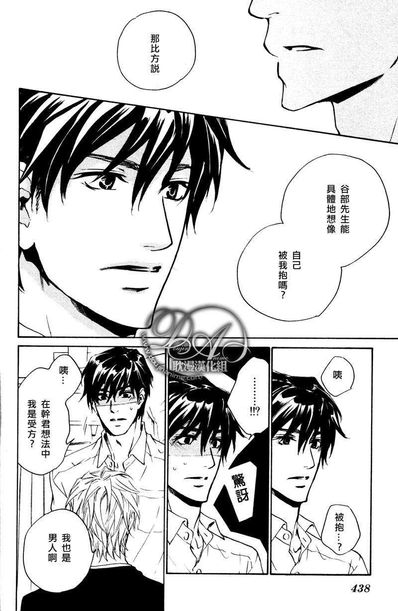 《可以告诉你吗》漫画最新章节 第6话 免费下拉式在线观看章节第【7】张图片