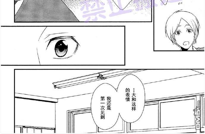 《别扭的追逐者》漫画最新章节 第5话 免费下拉式在线观看章节第【6】张图片