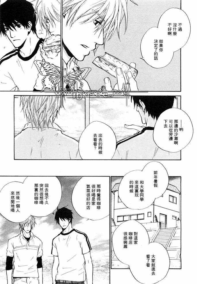 《眼神的方向》漫画最新章节 第12话 免费下拉式在线观看章节第【13】张图片