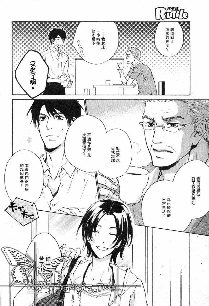 《眼神的方向》漫画最新章节 第13-21话 免费下拉式在线观看章节第【100】张图片