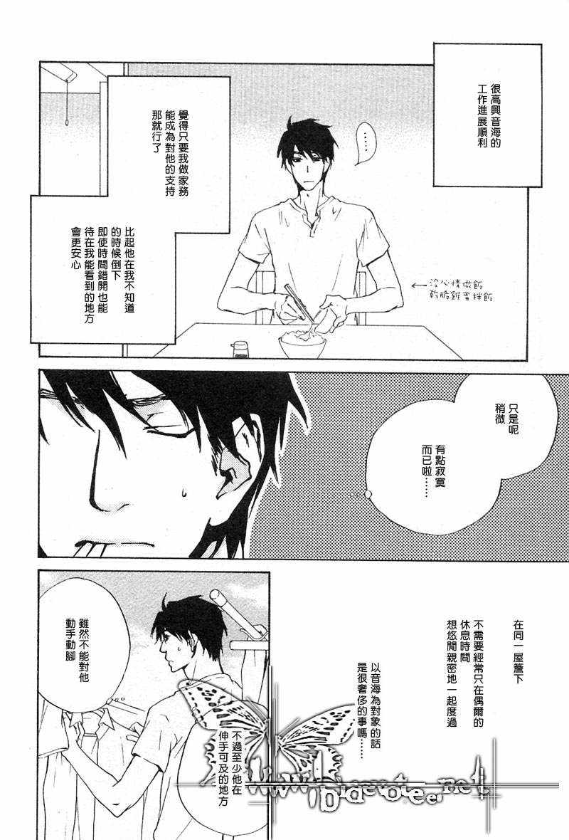 《眼神的方向》漫画最新章节 第13-21话 免费下拉式在线观看章节第【108】张图片