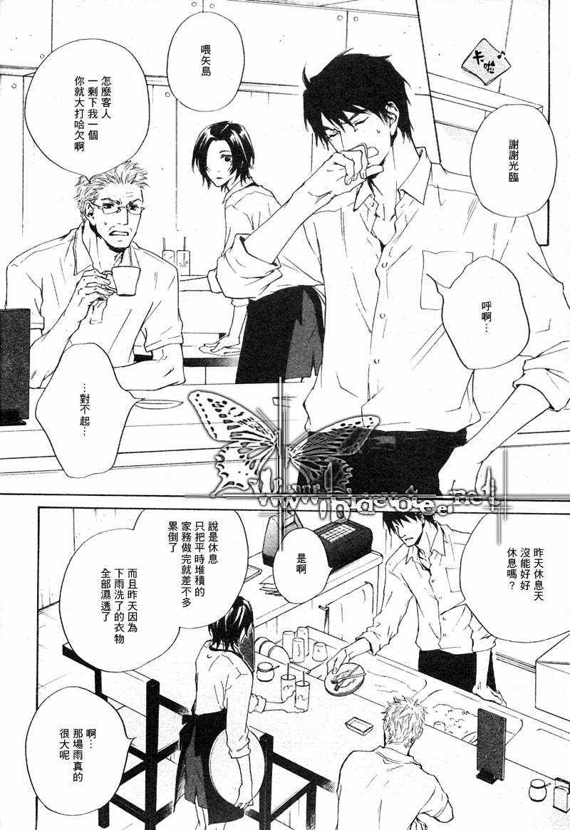 《眼神的方向》漫画最新章节 第13-21话 免费下拉式在线观看章节第【118】张图片