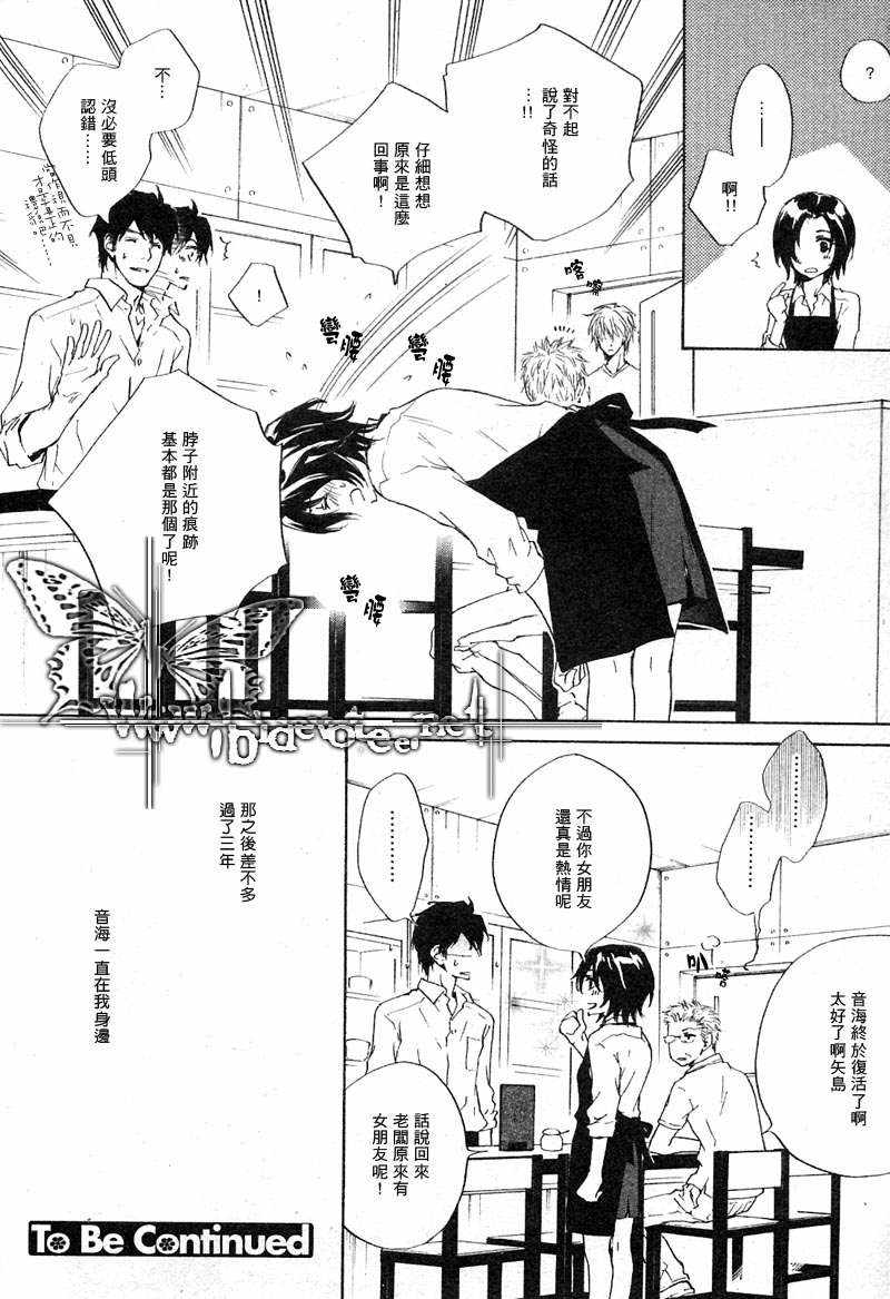 《眼神的方向》漫画最新章节 第13-21话 免费下拉式在线观看章节第【120】张图片