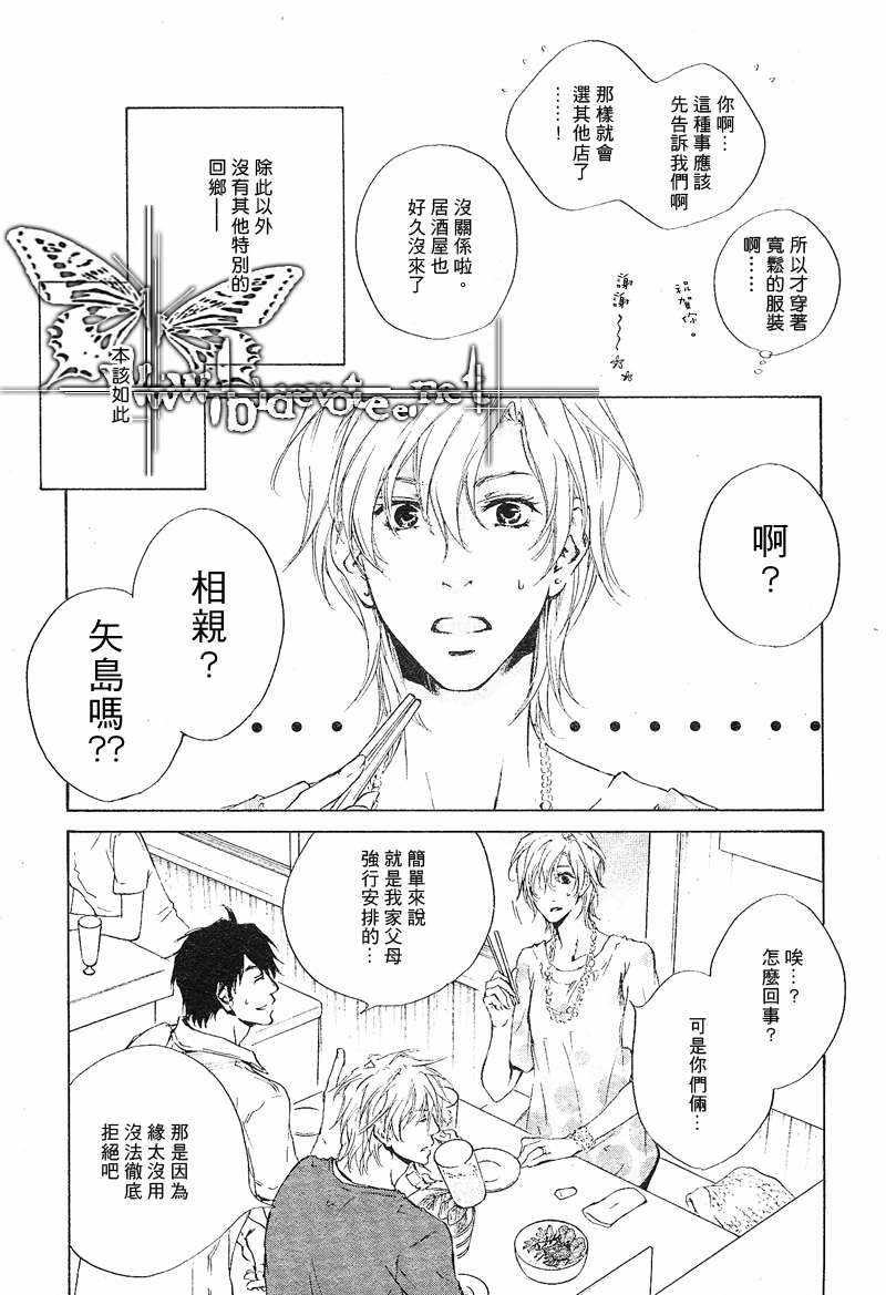 《眼神的方向》漫画最新章节 第13-21话 免费下拉式在线观看章节第【125】张图片