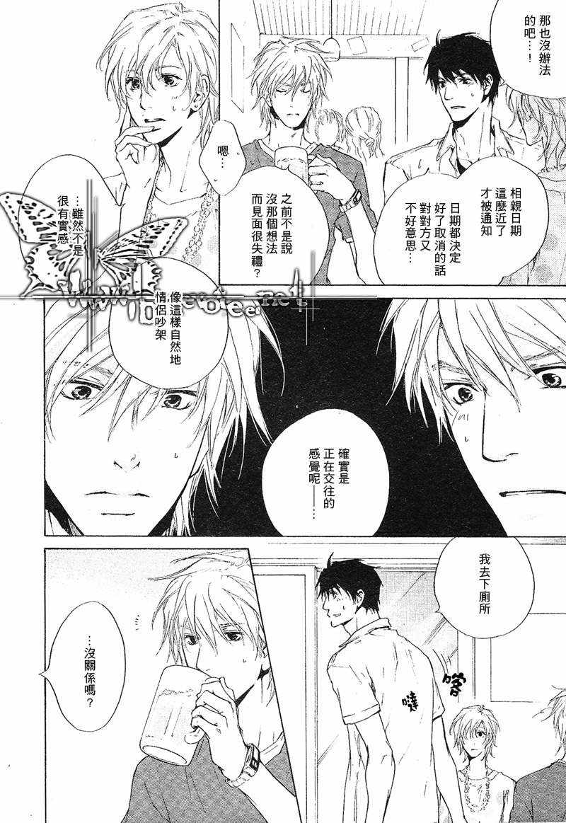 《眼神的方向》漫画最新章节 第13-21话 免费下拉式在线观看章节第【126】张图片