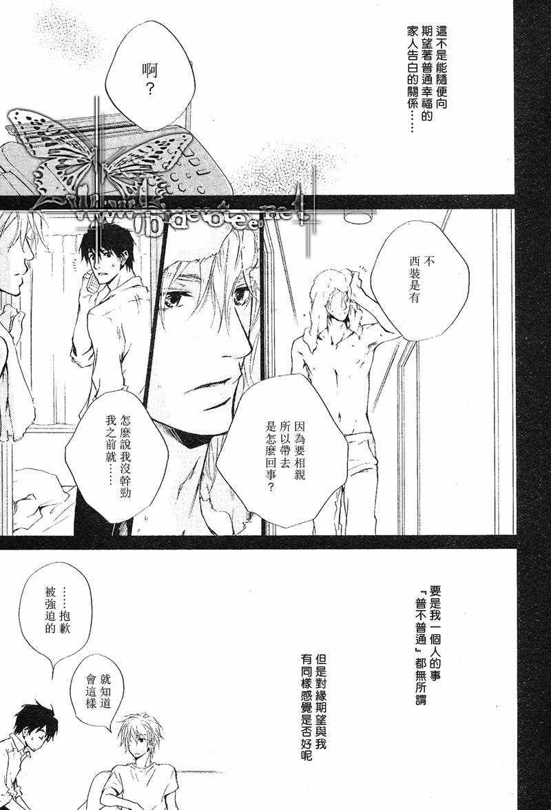 《眼神的方向》漫画最新章节 第13-21话 免费下拉式在线观看章节第【131】张图片