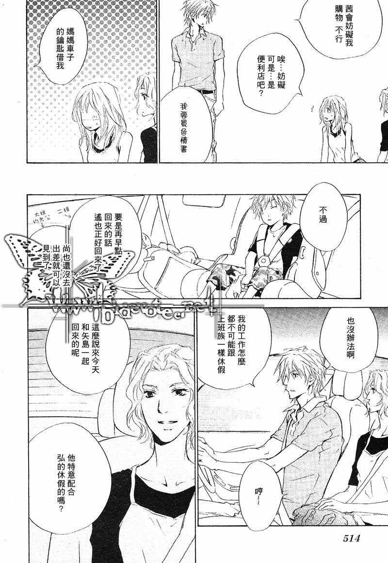 《眼神的方向》漫画最新章节 第13-21话 免费下拉式在线观看章节第【134】张图片