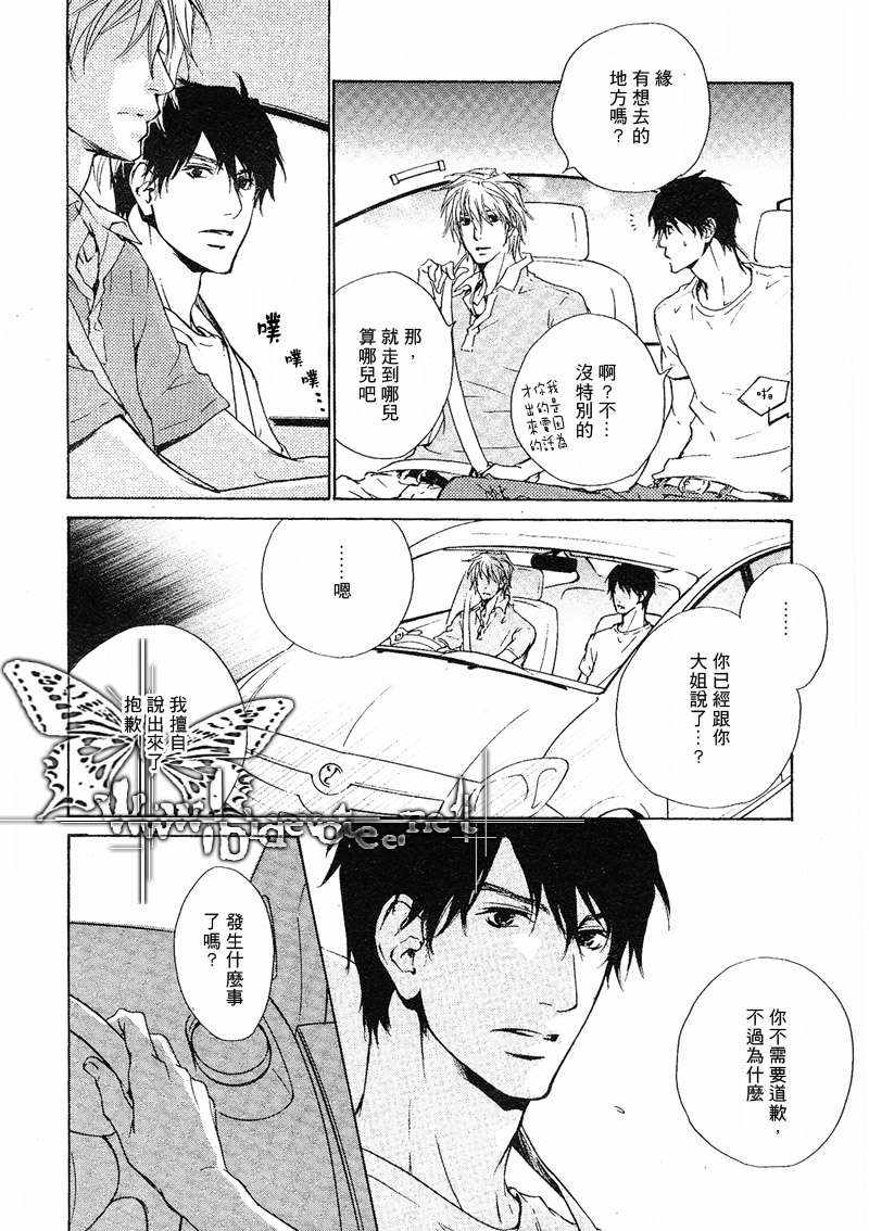 《眼神的方向》漫画最新章节 第13-21话 免费下拉式在线观看章节第【144】张图片