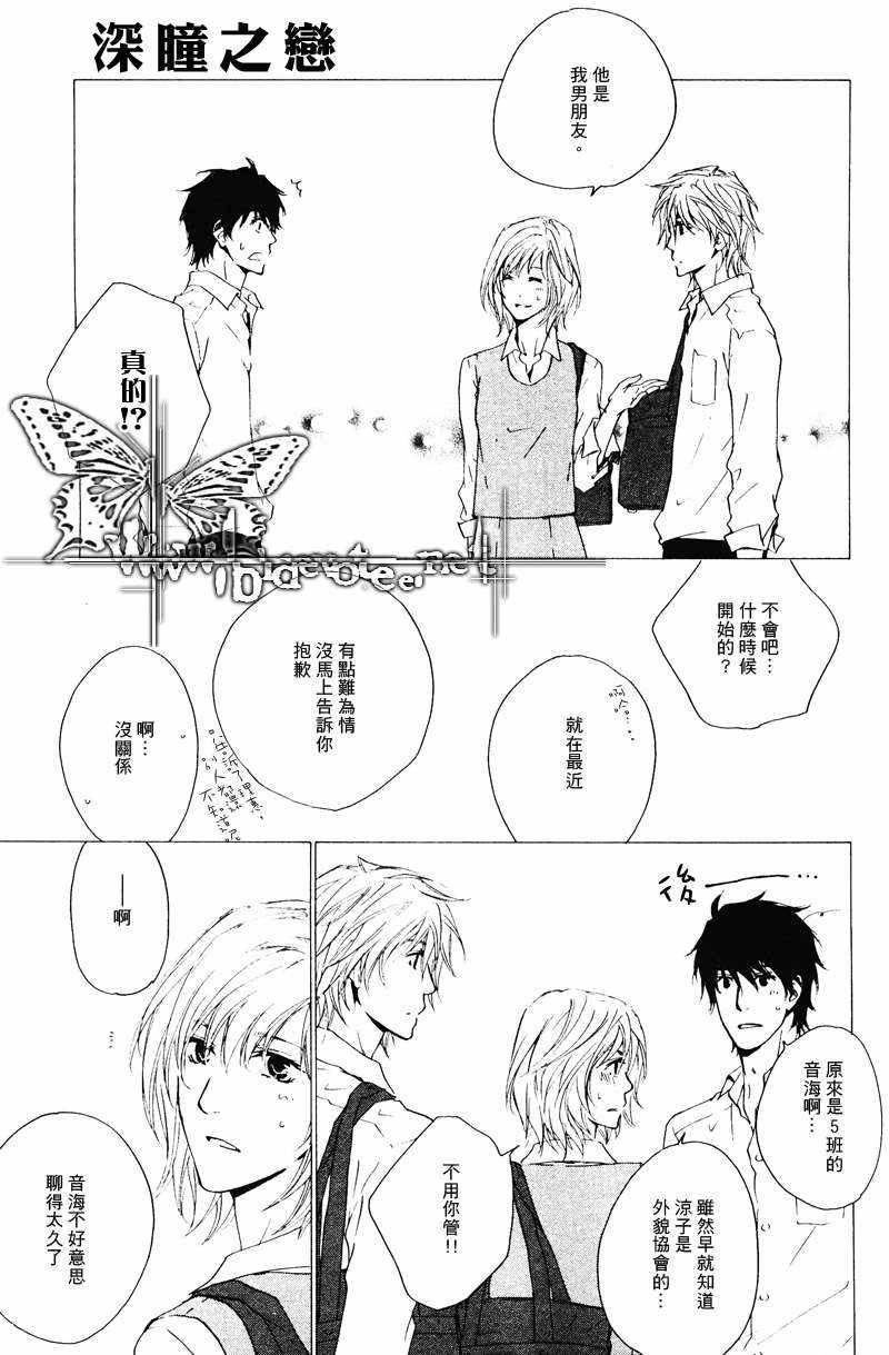 《眼神的方向》漫画最新章节 第13-21话 免费下拉式在线观看章节第【160】张图片