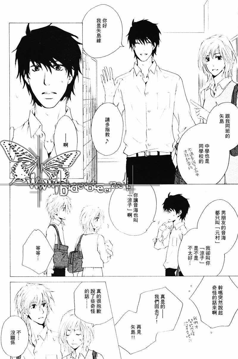 《眼神的方向》漫画最新章节 第13-21话 免费下拉式在线观看章节第【161】张图片