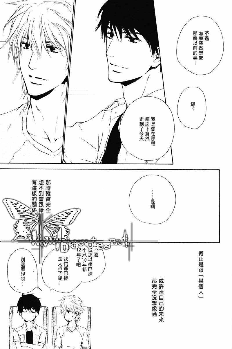 《眼神的方向》漫画最新章节 第13-21话 免费下拉式在线观看章节第【164】张图片