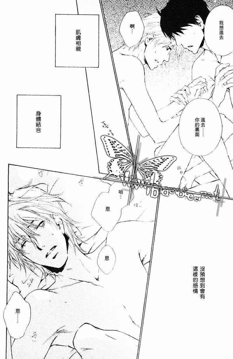 《眼神的方向》漫画最新章节 第13-21话 免费下拉式在线观看章节第【169】张图片