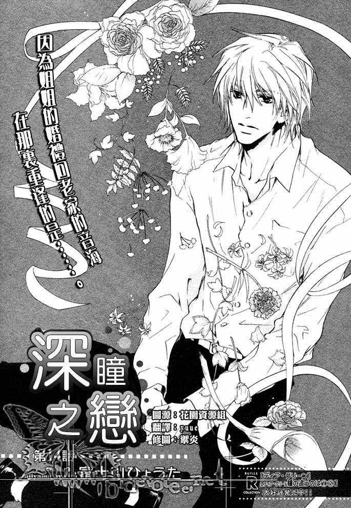 《眼神的方向》漫画最新章节 第13-21话 免费下拉式在线观看章节第【18】张图片