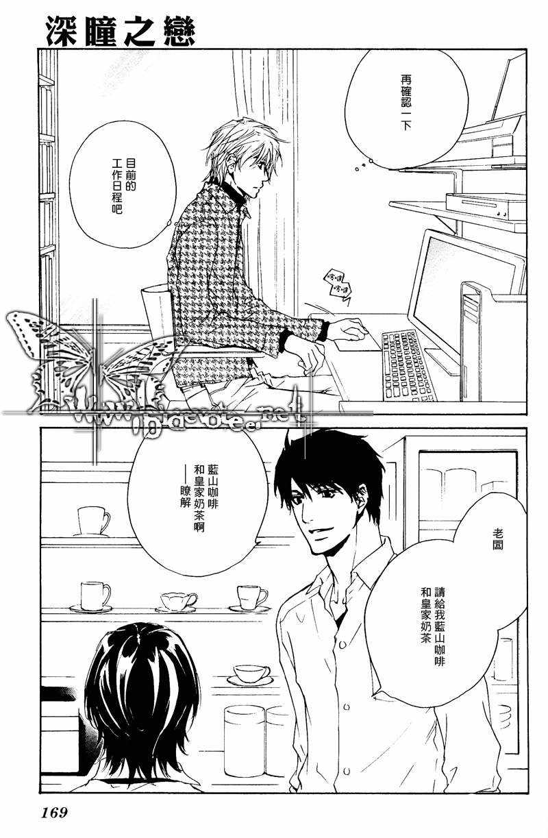 《眼神的方向》漫画最新章节 第13-21话 免费下拉式在线观看章节第【183】张图片