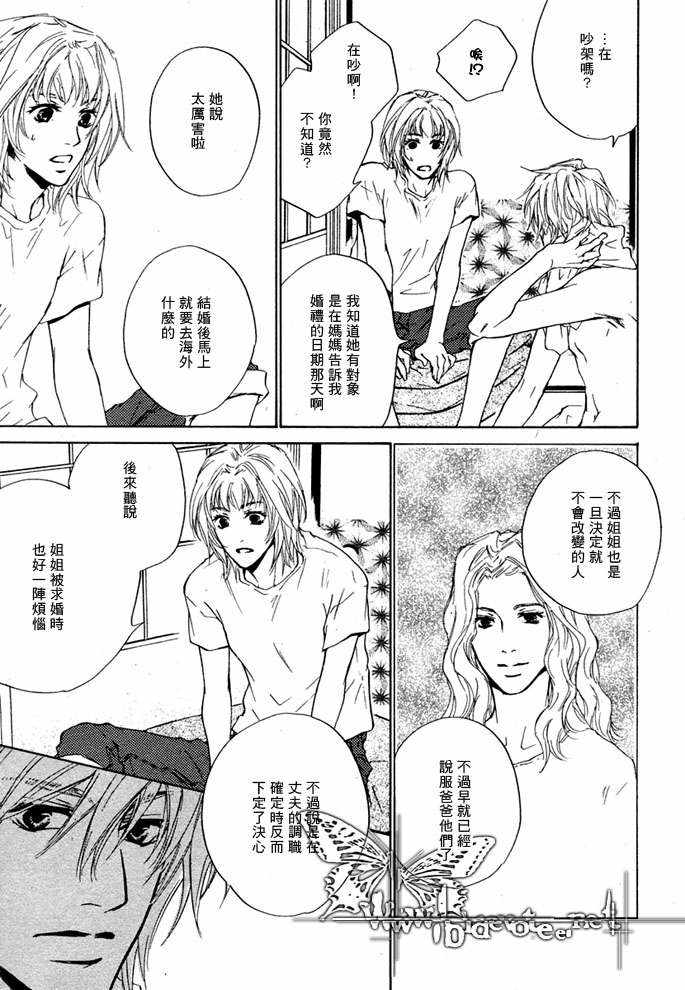 《眼神的方向》漫画最新章节 第13-21话 免费下拉式在线观看章节第【24】张图片