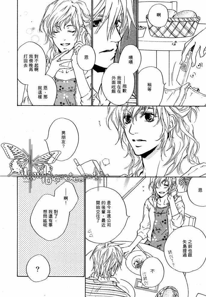 《眼神的方向》漫画最新章节 第13-21话 免费下拉式在线观看章节第【27】张图片