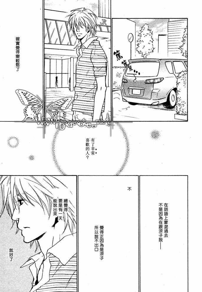 《眼神的方向》漫画最新章节 第13-21话 免费下拉式在线观看章节第【34】张图片