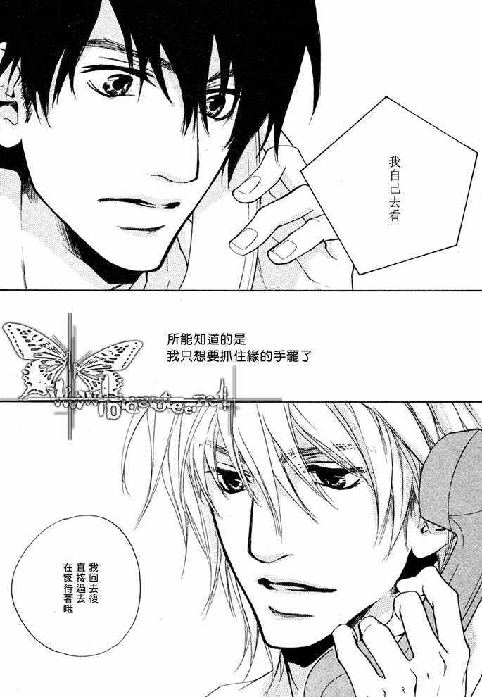 《眼神的方向》漫画最新章节 第13-21话 免费下拉式在线观看章节第【38】张图片