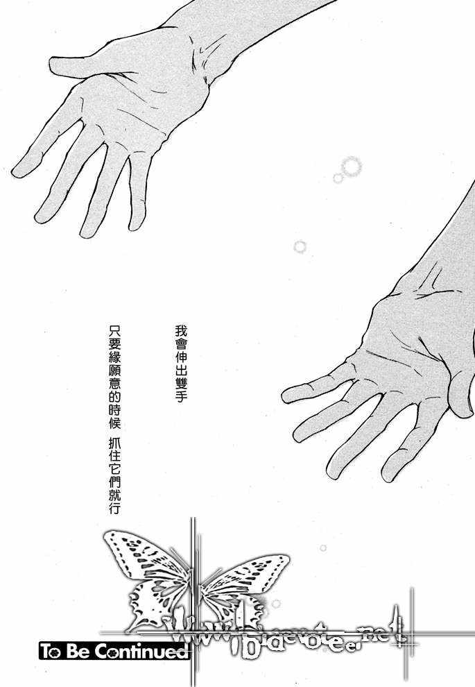 《眼神的方向》漫画最新章节 第13-21话 免费下拉式在线观看章节第【39】张图片