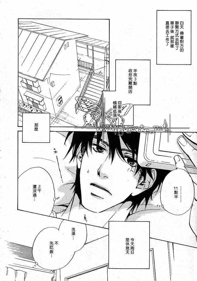 《眼神的方向》漫画最新章节 第13-21话 免费下拉式在线观看章节第【41】张图片