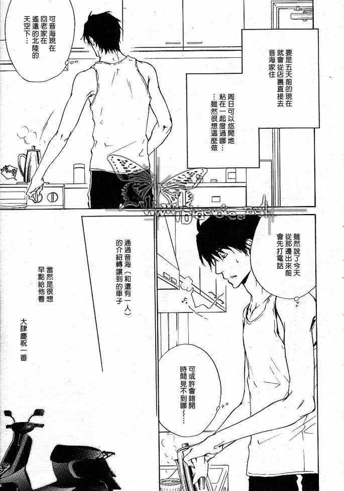 《眼神的方向》漫画最新章节 第13-21话 免费下拉式在线观看章节第【42】张图片