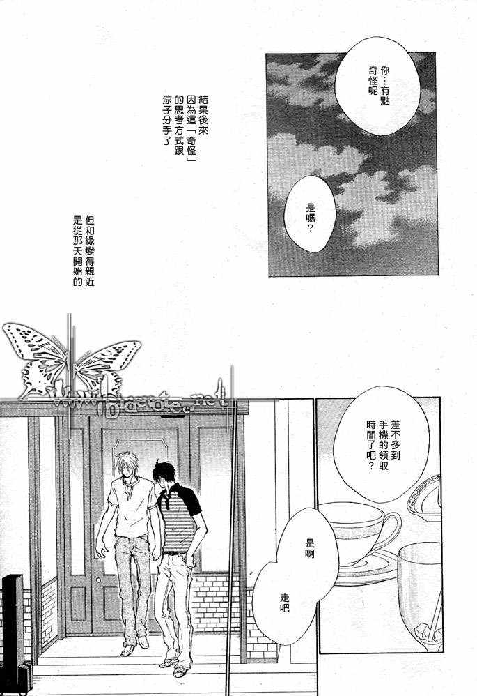 《眼神的方向》漫画最新章节 第13-21话 免费下拉式在线观看章节第【66】张图片