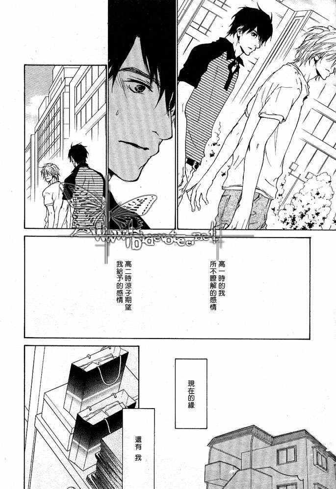 《眼神的方向》漫画最新章节 第13-21话 免费下拉式在线观看章节第【73】张图片