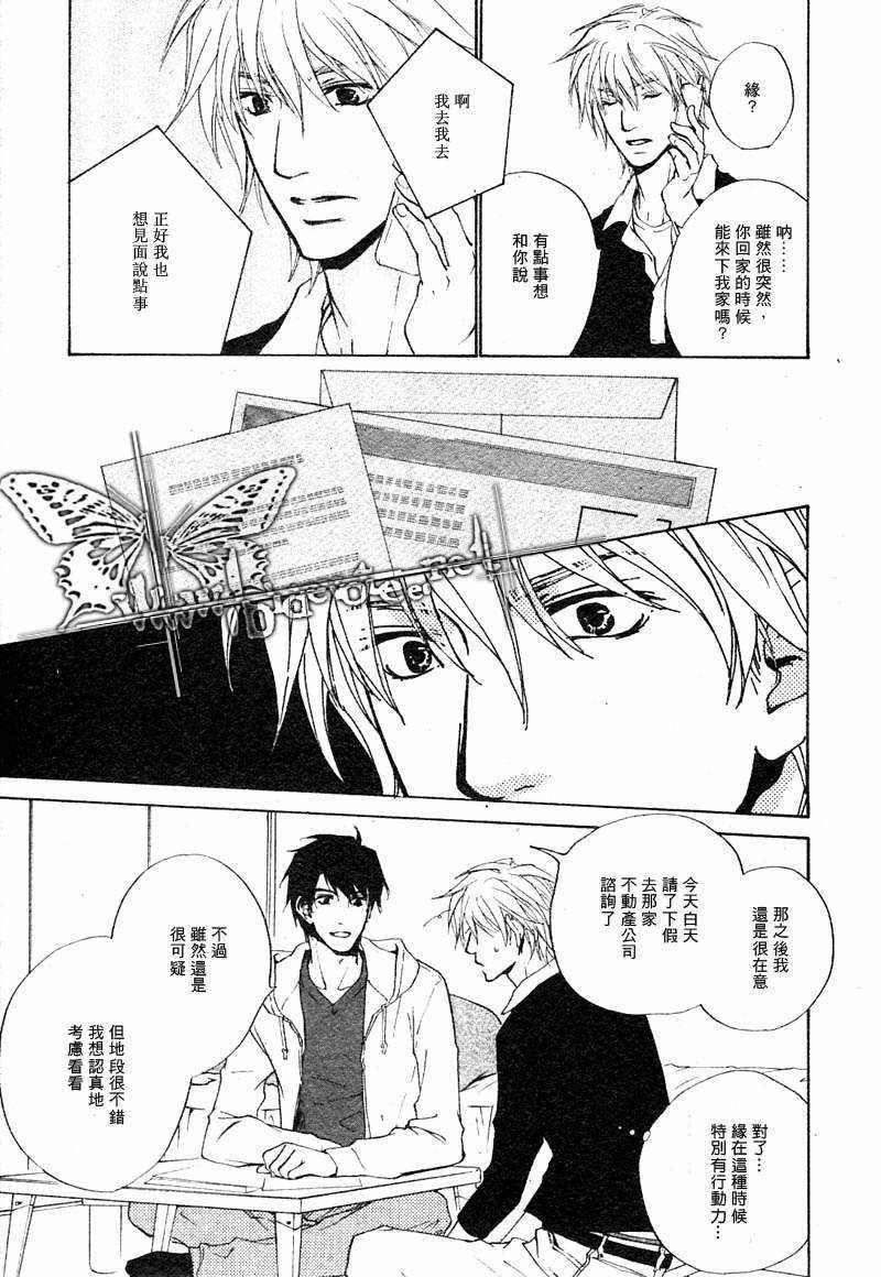 《眼神的方向》漫画最新章节 第13-21话 免费下拉式在线观看章节第【90】张图片