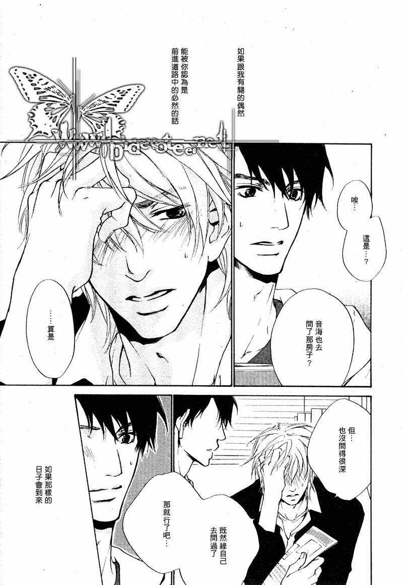 《眼神的方向》漫画最新章节 第13-21话 免费下拉式在线观看章节第【92】张图片