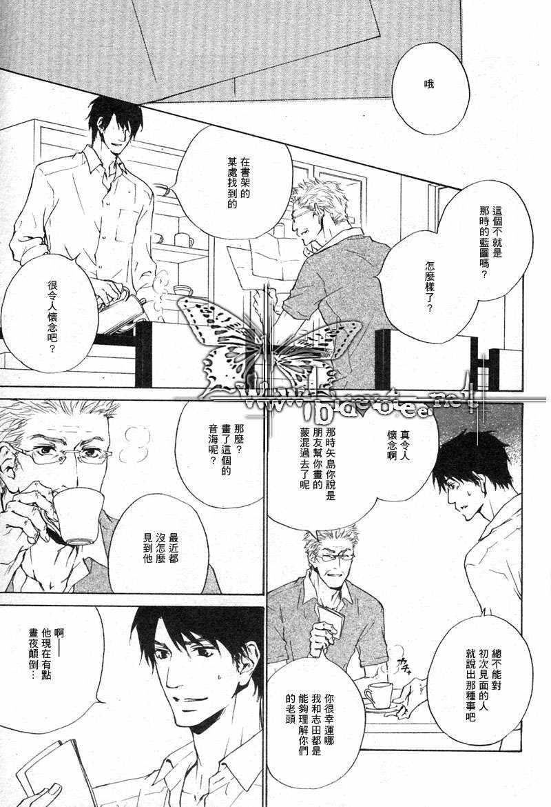 《眼神的方向》漫画最新章节 第13-21话 免费下拉式在线观看章节第【99】张图片