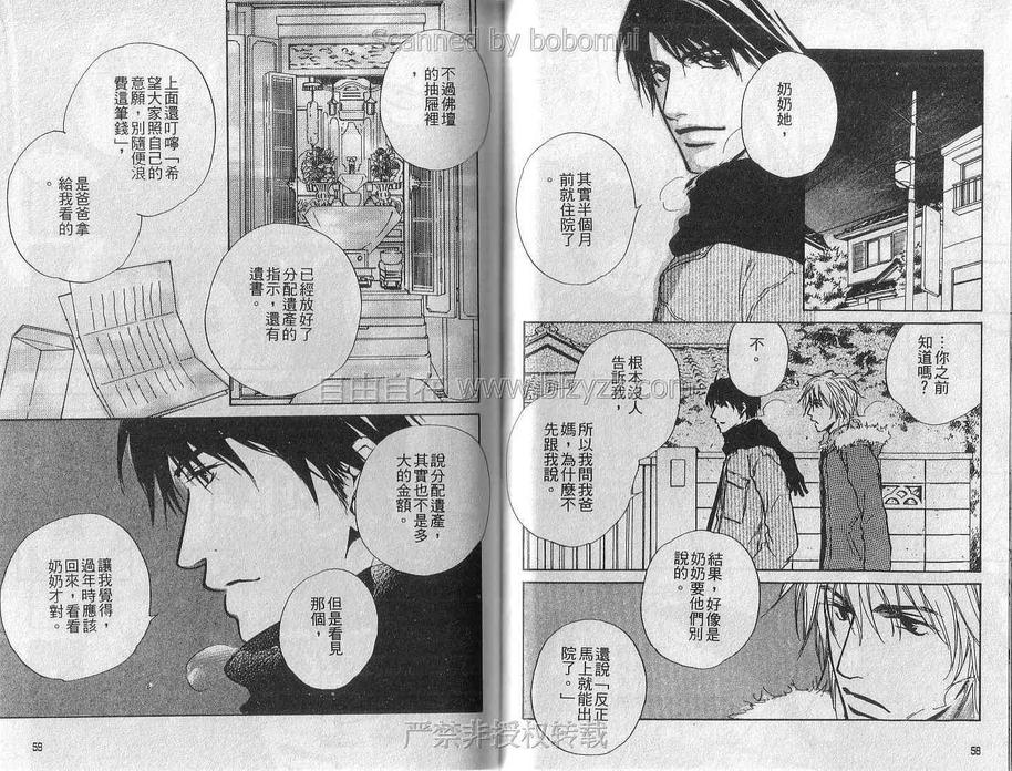 《眼神的方向》漫画最新章节 第1卷 免费下拉式在线观看章节第【30】张图片