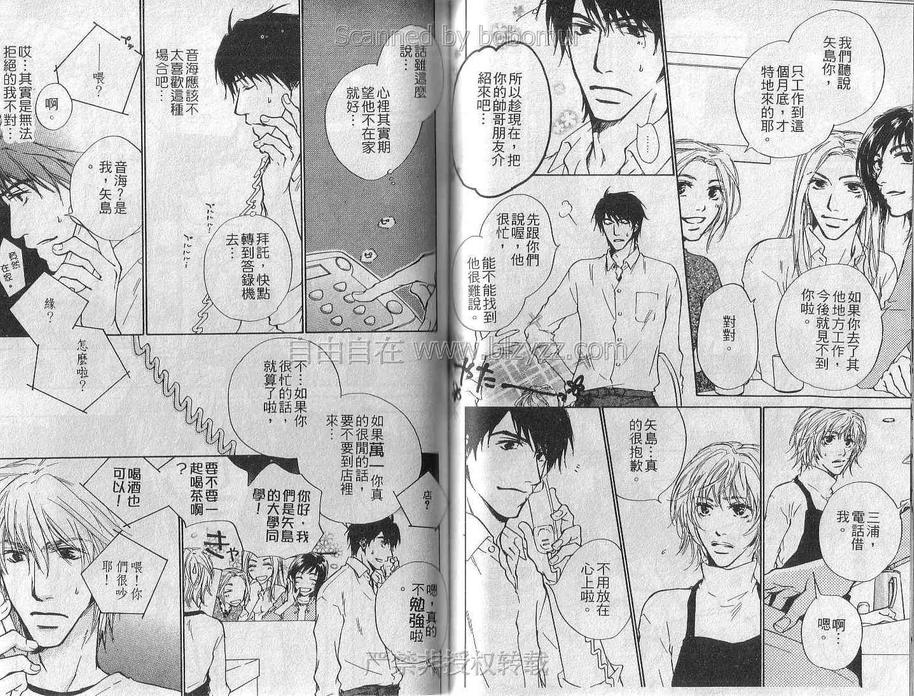 《眼神的方向》漫画最新章节 第1卷 免费下拉式在线观看章节第【38】张图片