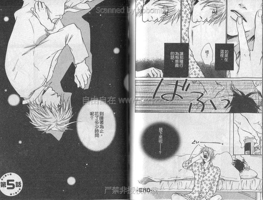 《眼神的方向》漫画最新章节 第1卷 免费下拉式在线观看章节第【57】张图片