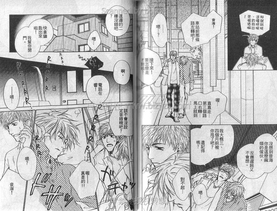 《眼神的方向》漫画最新章节 第1卷 免费下拉式在线观看章节第【67】张图片