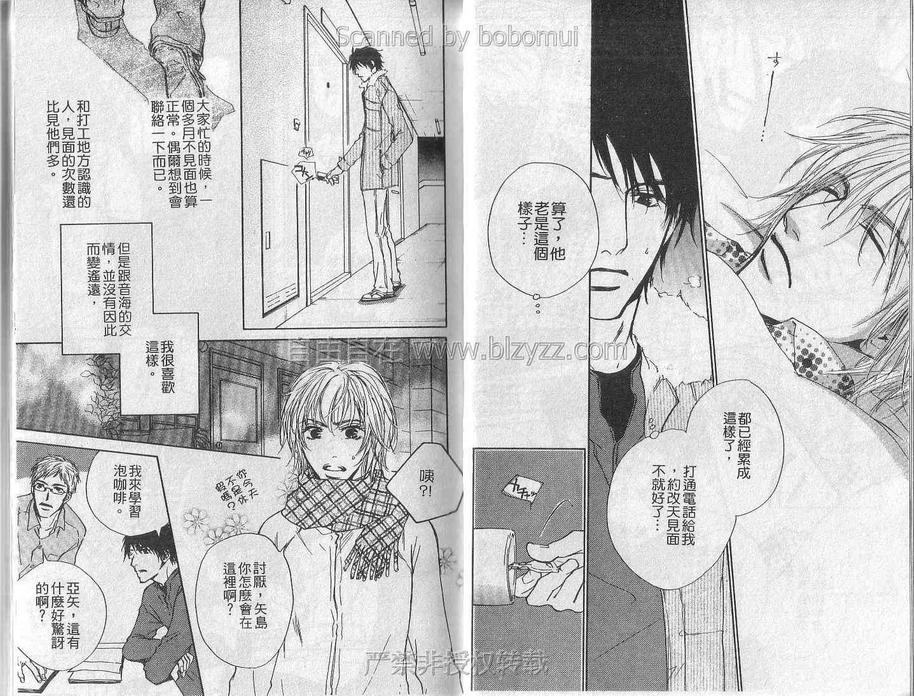 《眼神的方向》漫画最新章节 第1卷 免费下拉式在线观看章节第【7】张图片