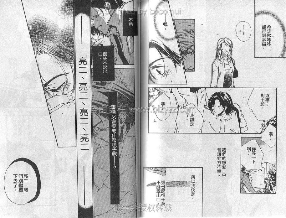 《眼神的方向》漫画最新章节 第1卷 免费下拉式在线观看章节第【84】张图片