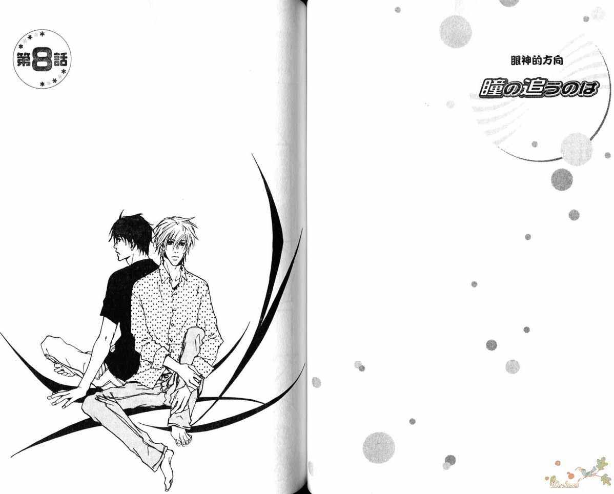 《眼神的方向》漫画最新章节 第2卷 免费下拉式在线观看章节第【33】张图片