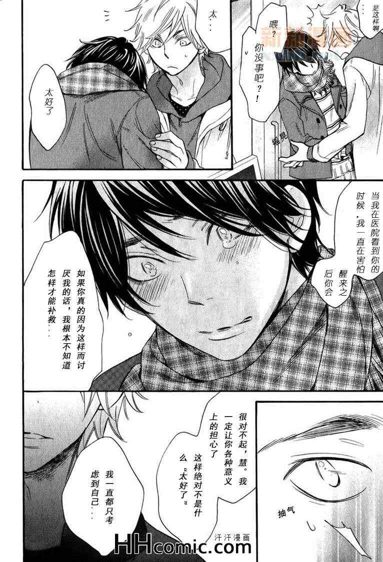 《烹调的王子》漫画最新章节 第7话 免费下拉式在线观看章节第【9】张图片