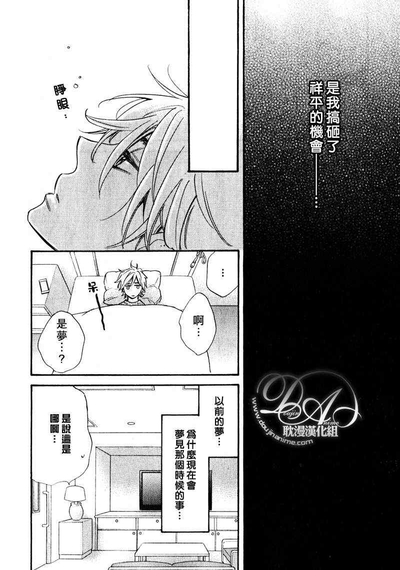 《烹调的王子》漫画最新章节 第6话 免费下拉式在线观看章节第【12】张图片