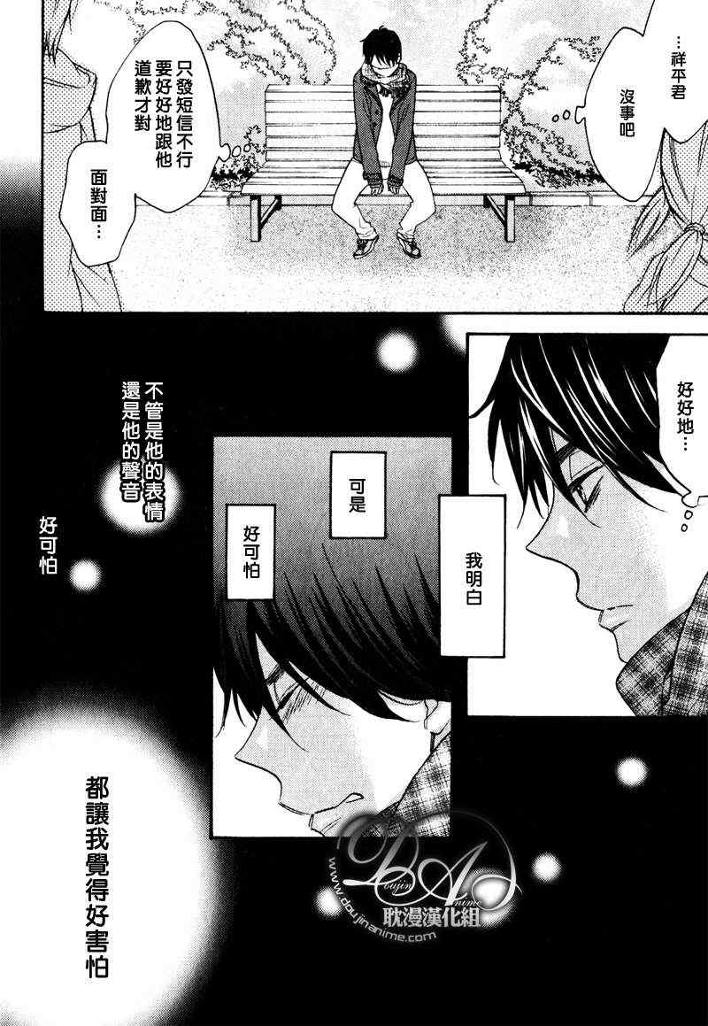 《烹调的王子》漫画最新章节 第6话 免费下拉式在线观看章节第【16】张图片