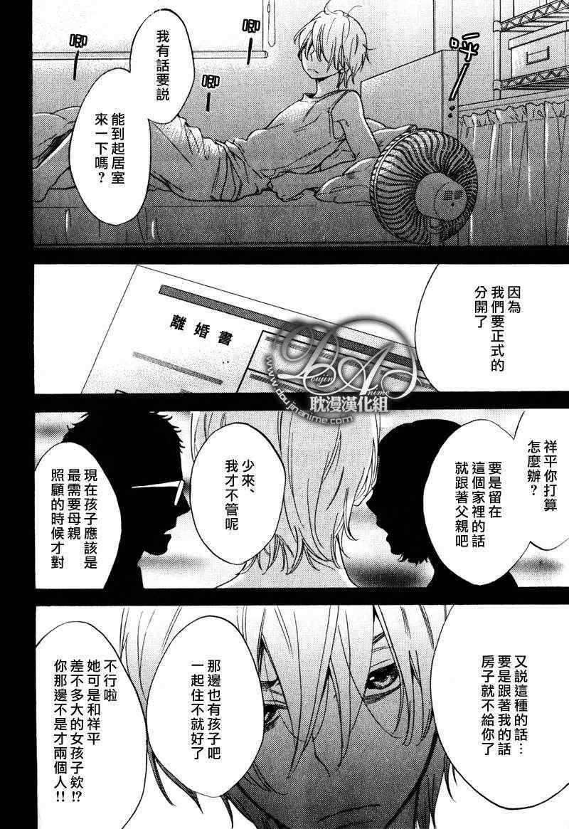 《烹调的王子》漫画最新章节 第6话 免费下拉式在线观看章节第【2】张图片