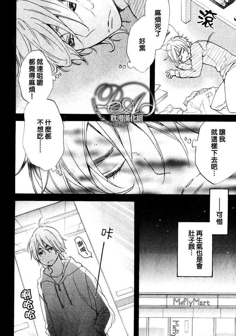 《烹调的王子》漫画最新章节 第6话 免费下拉式在线观看章节第【4】张图片